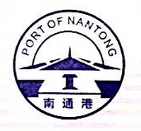 南通港