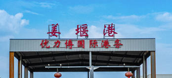 姜堰港
